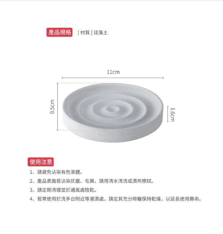 日本霜山 漣漪造型超吸水珪藻土杯墊 / 肥皂盤 3入