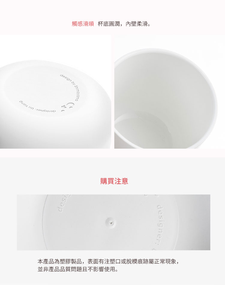 日本霜山 瞌睡白熊兒童漱口杯 2件組