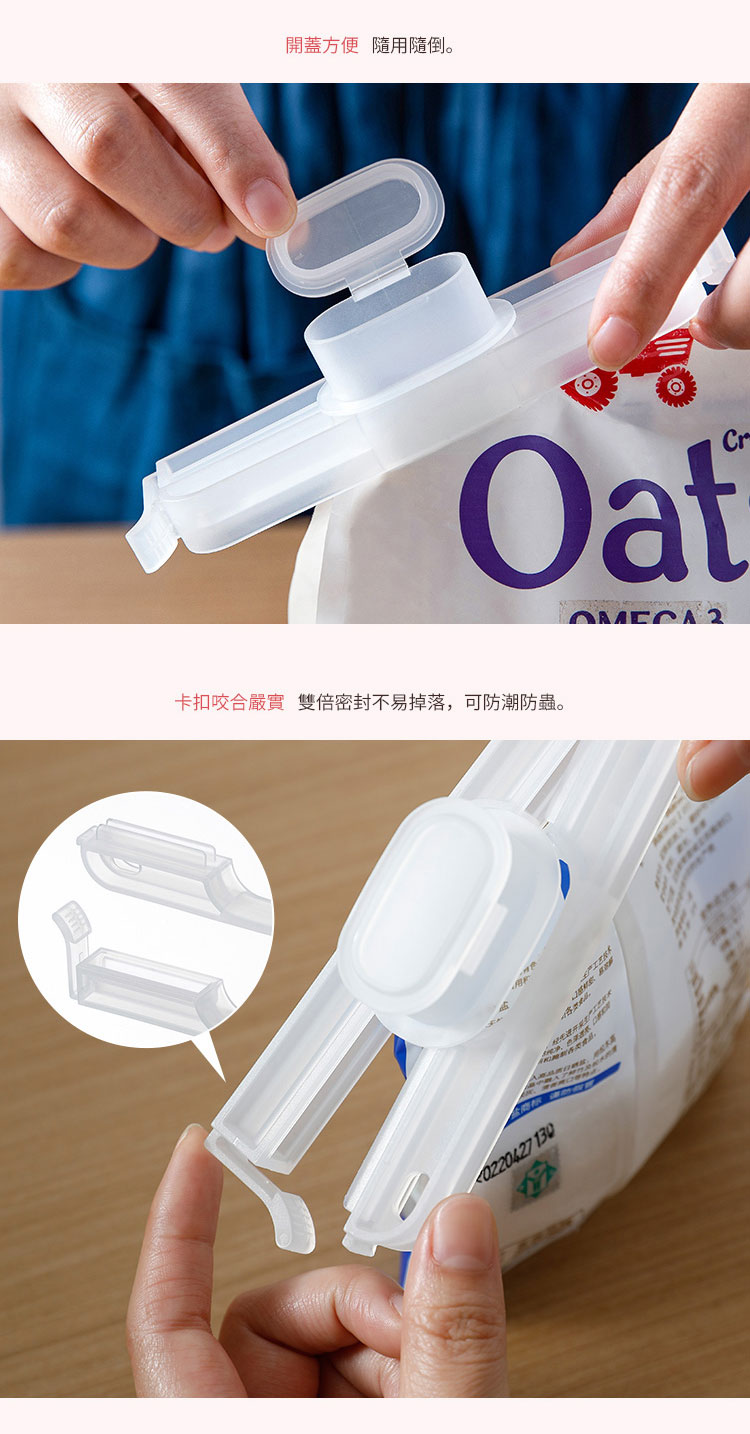 日本霜山 食材保鮮用密封出料嘴 / 封口夾 3入 細節