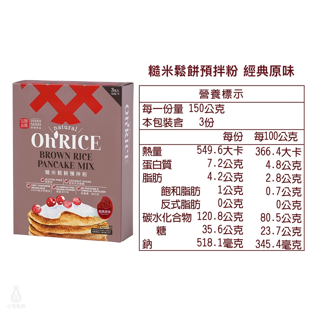 源順 糙米鬆餅預拌粉 原味 450g