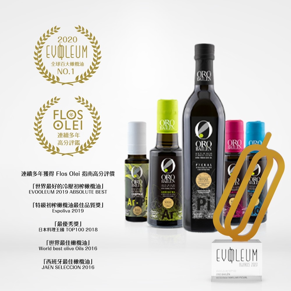 【皇嘉雙入經典提盒】ORO BAILEN 皇嘉特級冷壓初榨橄欖油 500ml 雙入組 (任選)