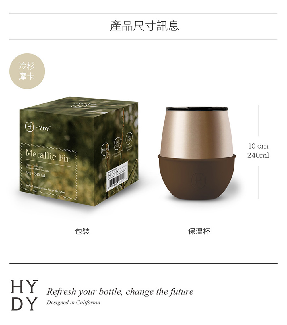 美國 HYDY Delicia 雙層隨行保溫杯 蛋型杯 冷杉 (摩卡) 240ml