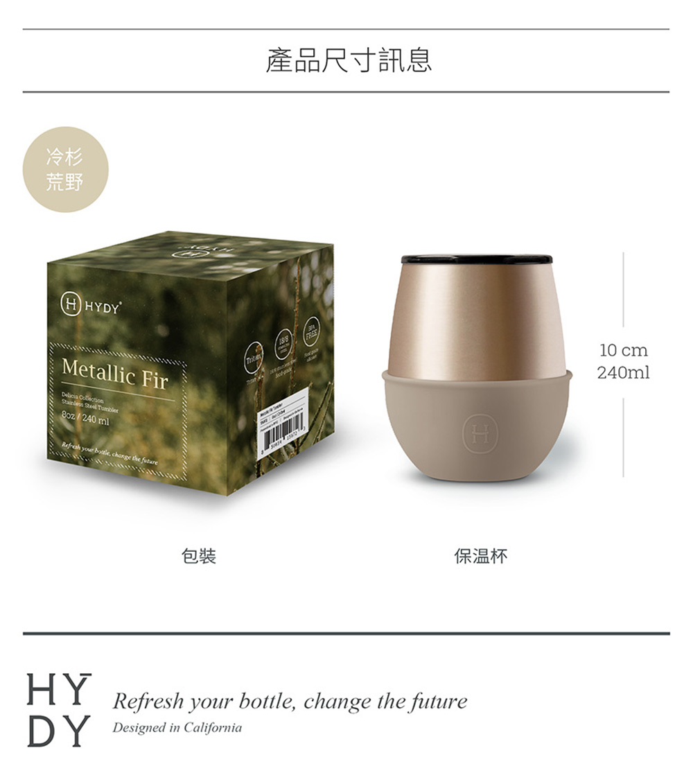 美國 HYDY Delicia 雙層隨行保溫杯 蛋型杯 冷杉 (荒野) 240ml