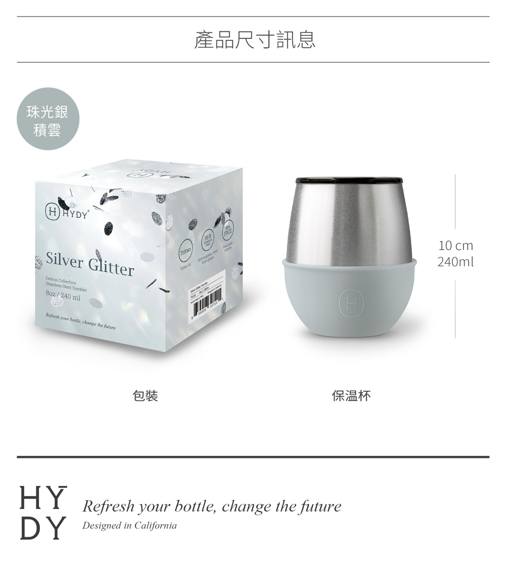 美國 HYDY Delicia 雙層隨行保溫杯 蛋型杯 珠光銀 (積雲) 240ml