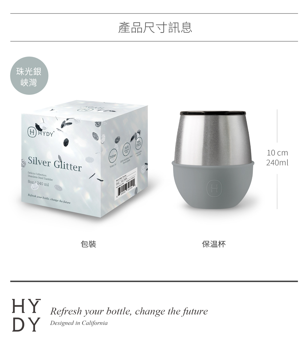 美國 HYDY Delicia 雙層隨行保溫杯 蛋型杯 珠光銀 (峽灣) 240ml