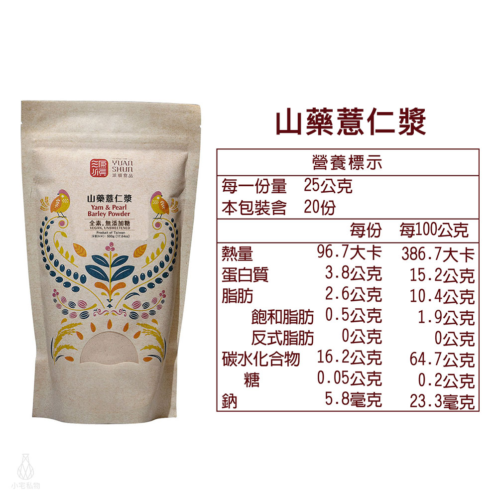 源順 山藥薏仁漿 500g