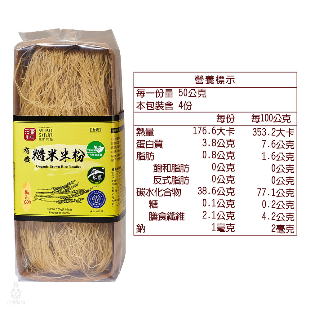 源順 有機糙米米粉 200g