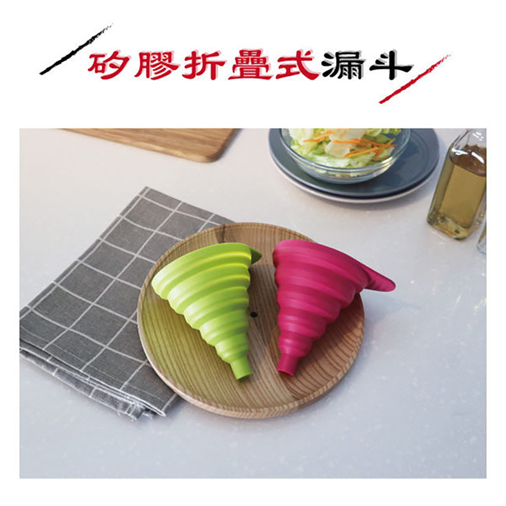 日本 SALUS 可摺疊矽膠漏斗