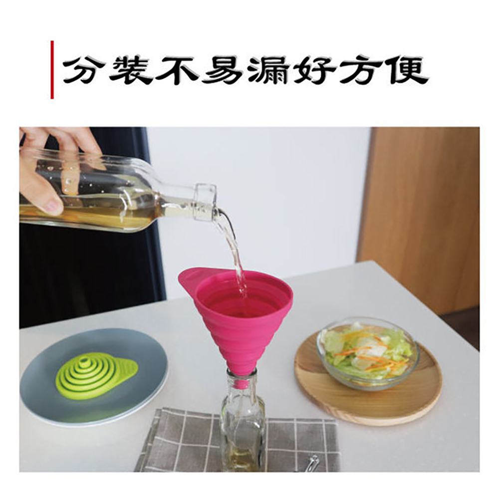 日本 SALUS 可摺疊矽膠漏斗