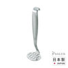 日本製 SALUS mini 壓泥器