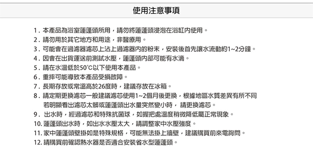 韓國製 THE LOEL 抗菌維他命C 蓮蓬頭濾水器 (6圈多洞升級版)