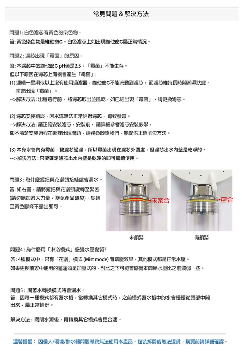 韓國製 THE LOEL 維他命C蓮蓬頭濾芯 (3入) 