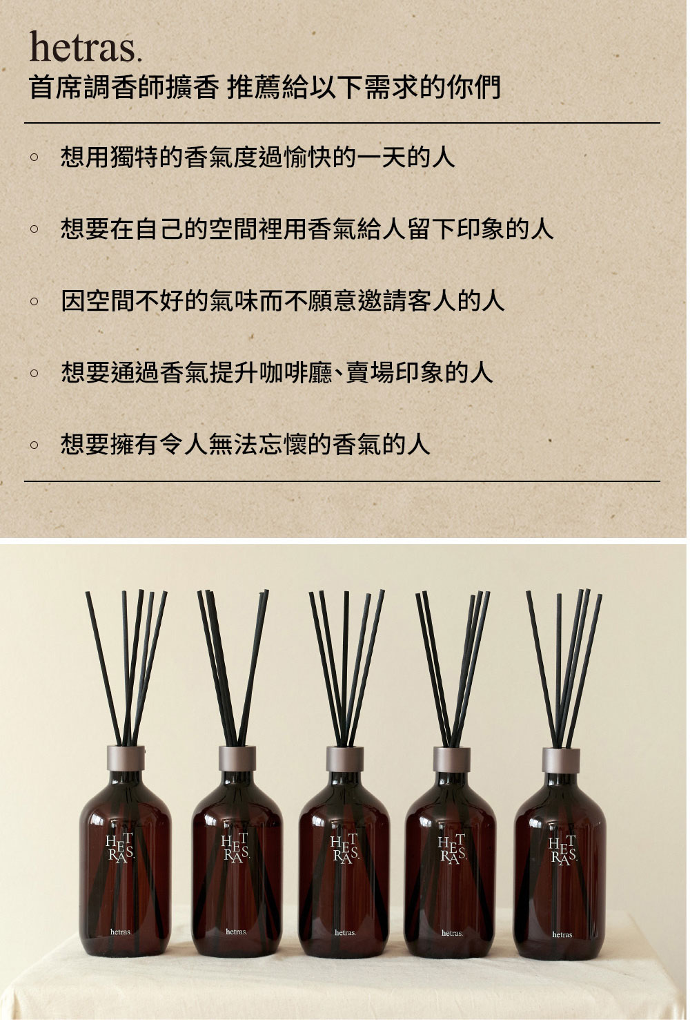 韓國 Hetras 首席調香師擴香 500ml 