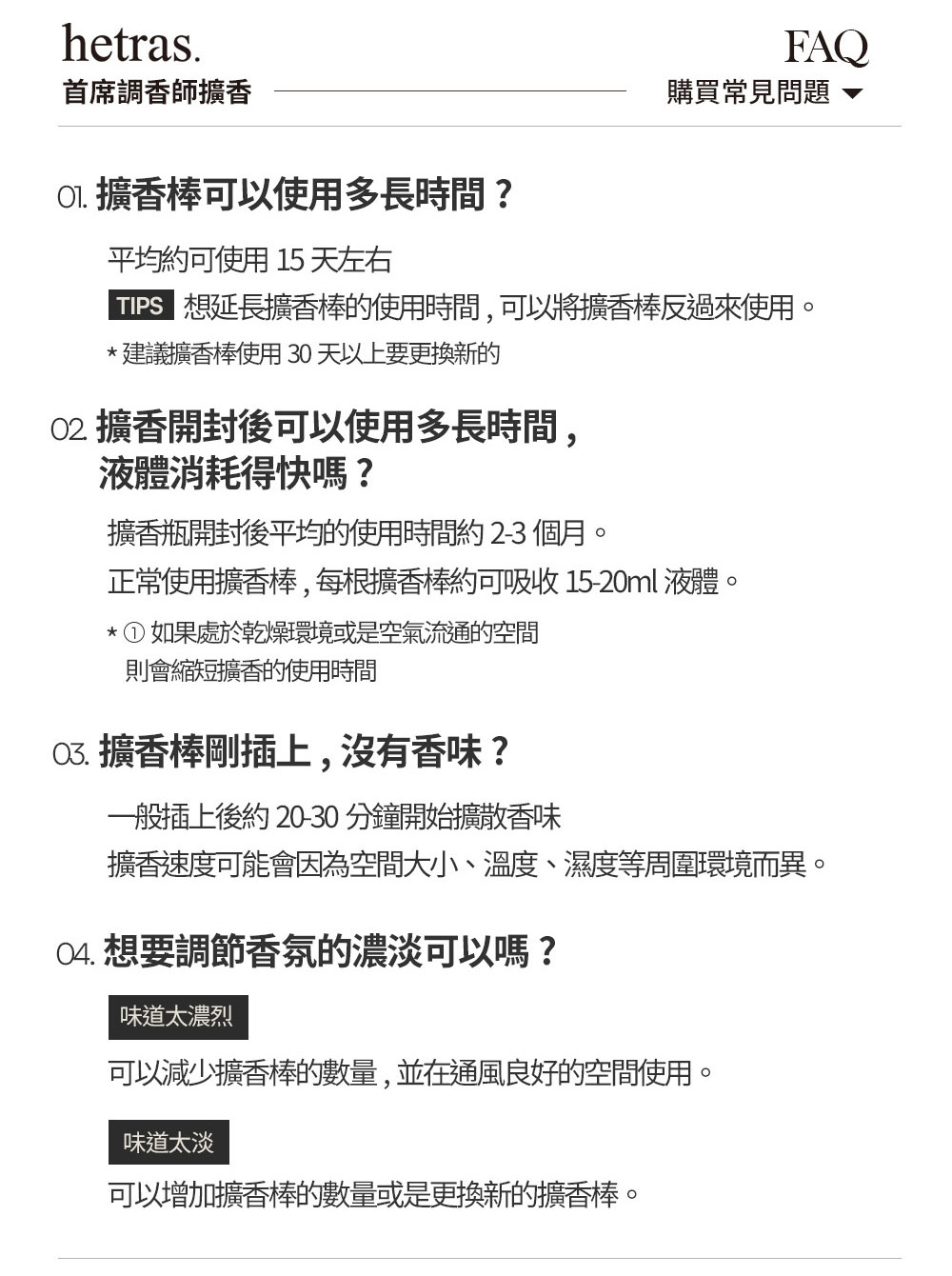 韓國 Hetras 首席調香師擴香 500ml 
