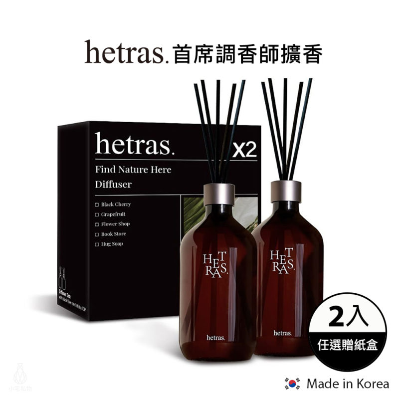 韓國 Hetras 首席調香師擴香2入組 500ml (任選) 附禮盒
