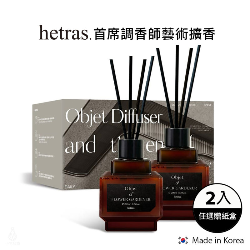 韓國 Hetras 首席調香師藝術擴香2入組 200ml (任選) 附禮盒
