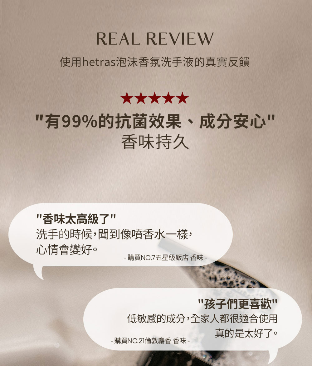 韓國 Hetras 泡沫香氛洗手液 515ml 