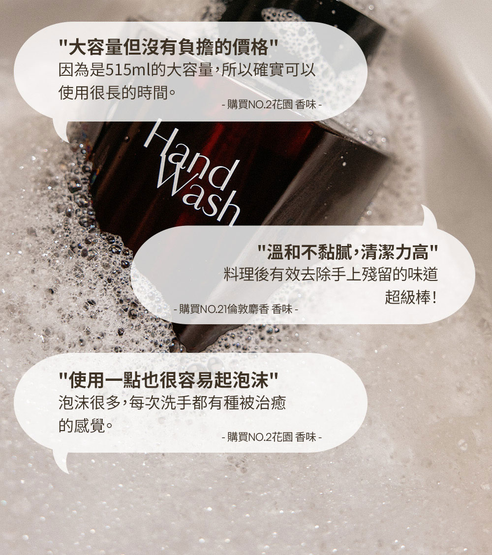 韓國 Hetras 泡沫香氛洗手液 515ml 