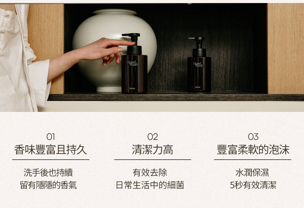 韓國 Hetras 泡沫香氛洗手液 515ml 