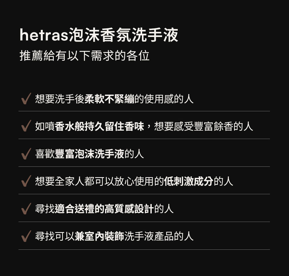 韓國 Hetras 泡沫香氛洗手液 515ml 