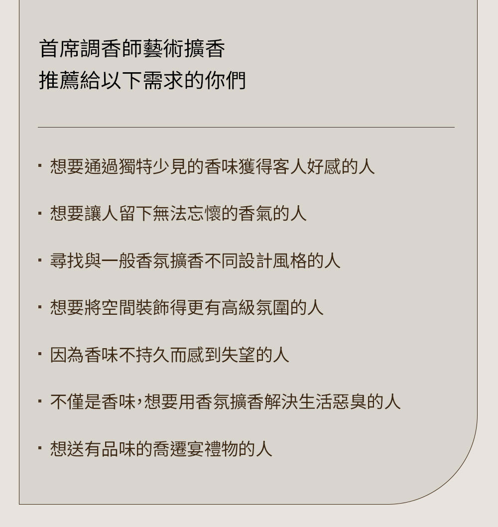 韓國 Hetras 首席調香師藝術擴香 200ml 