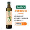 Denille's 丹尼爾 烹調酪梨油 500ml