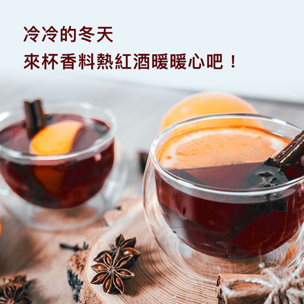 英國 Macro 經典熱紅酒香料包