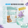 清淨海 純淨系列植萃酵素洗衣膠囊 2.0 晨露香