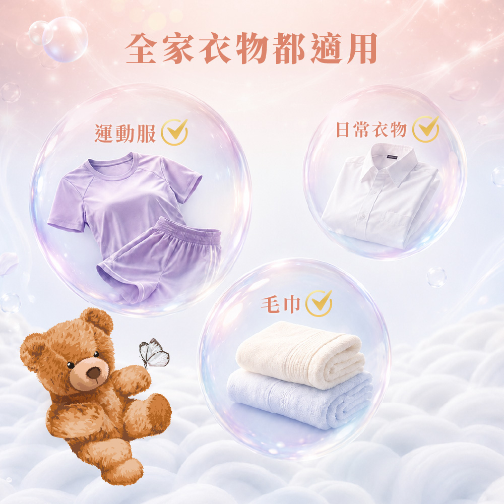清淨海 純淨系列植萃酵素洗衣膠囊 2.0 爽身粉