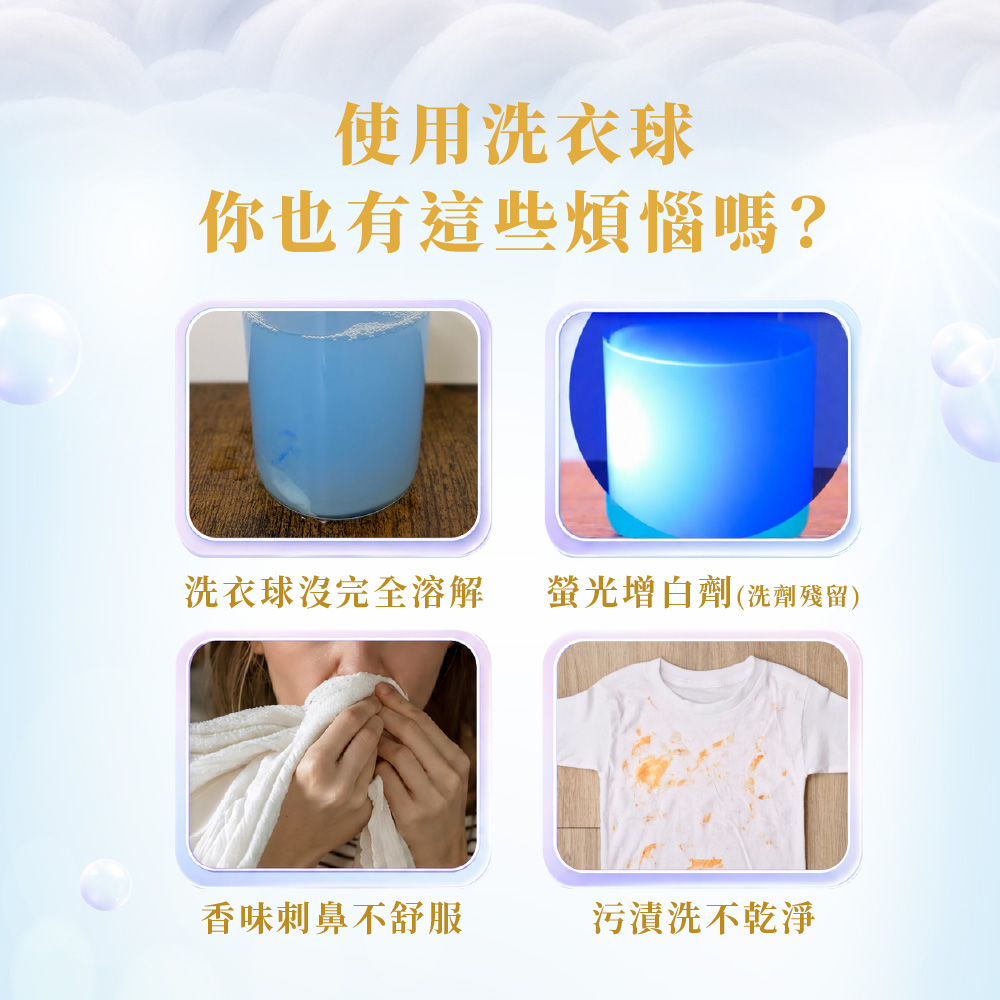 清淨海 純淨系列植萃酵素洗衣膠囊 2.0