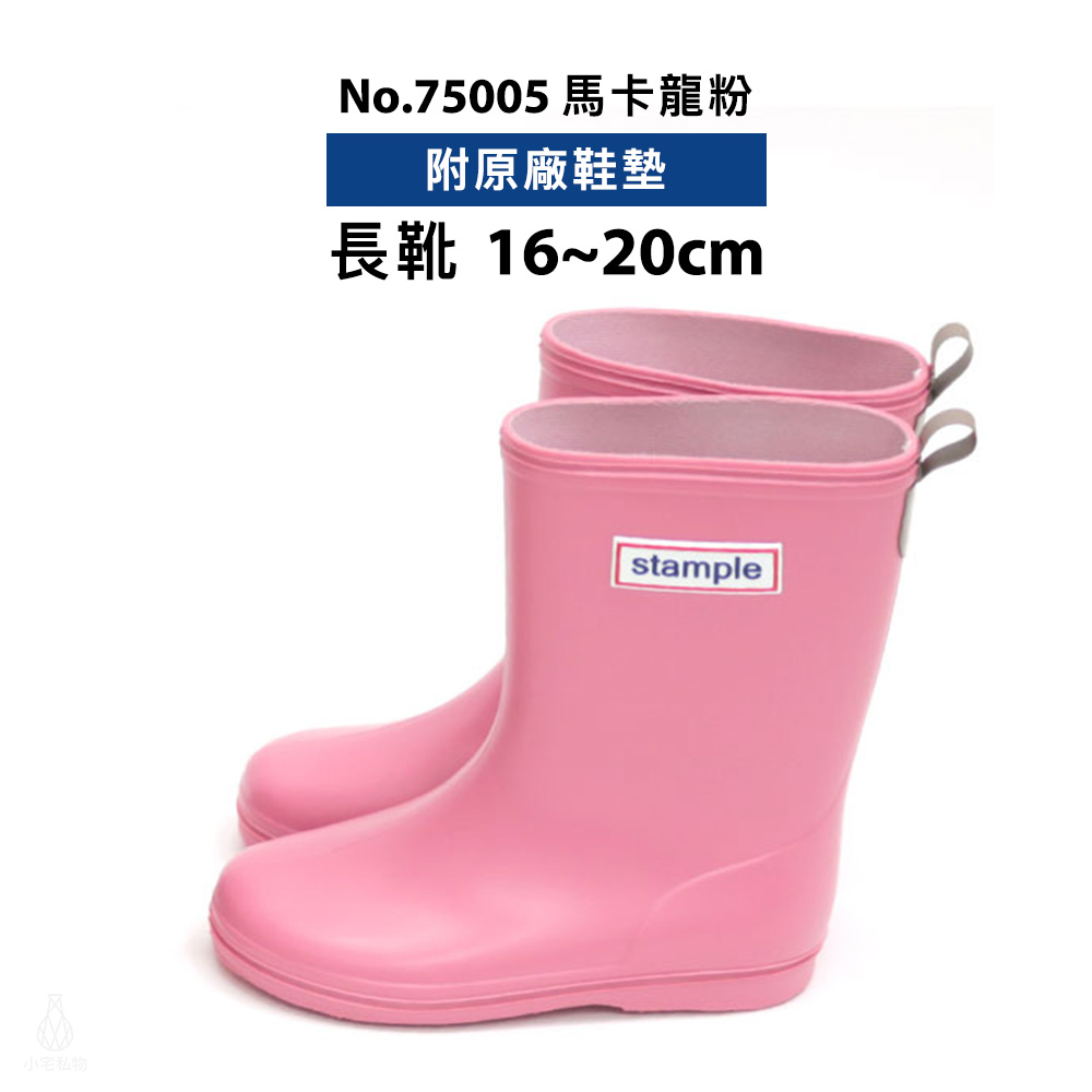 Stample_75005_MacaPink_L