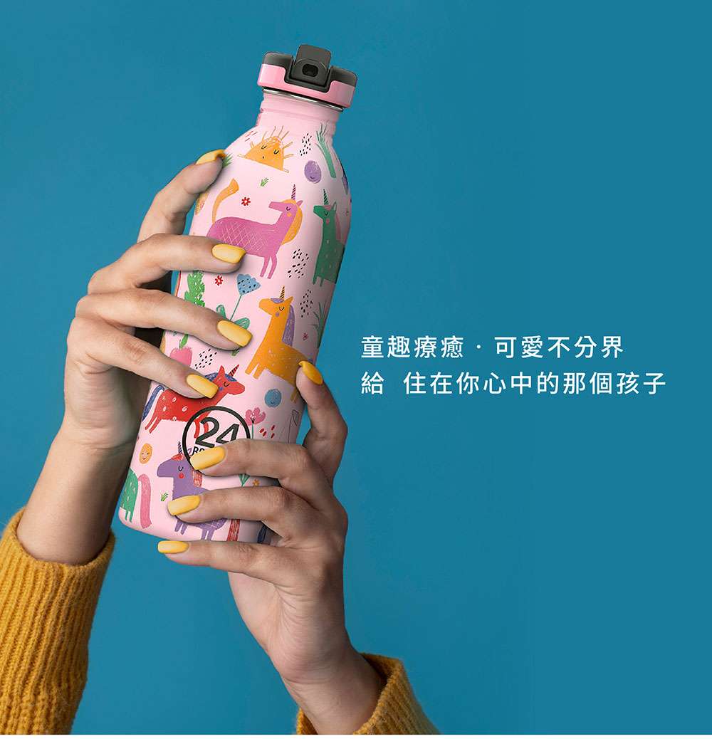 義大利 24Bottles 輕量吸嘴冷水瓶 500ml 