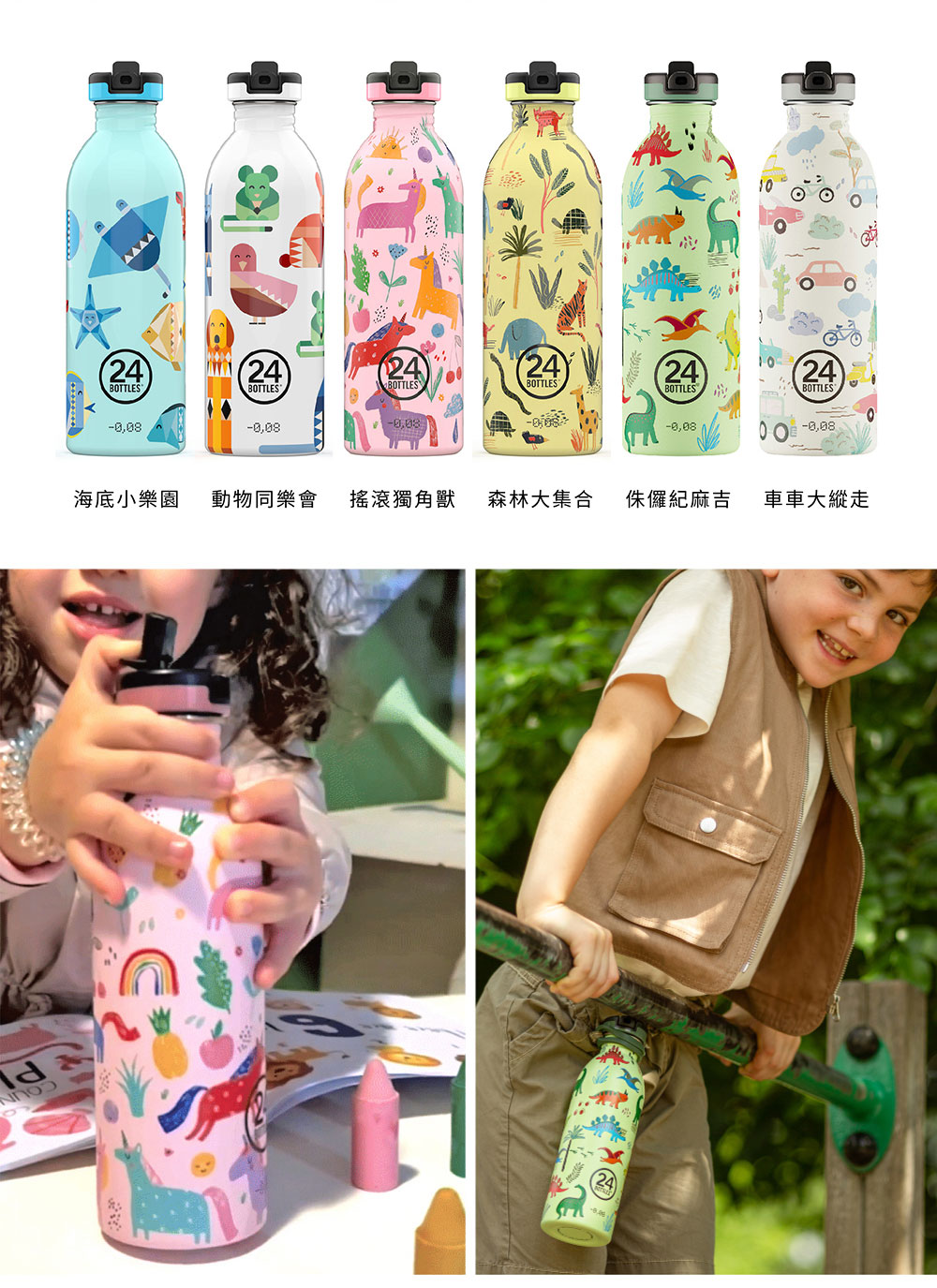 義大利 24Bottles 輕量吸嘴冷水瓶 500ml 