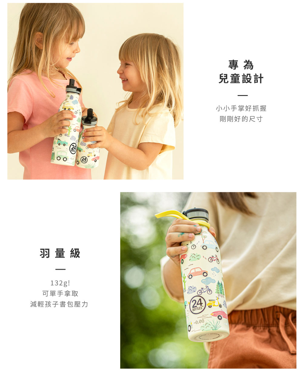 義大利 24Bottles 輕量吸嘴冷水瓶 500ml 