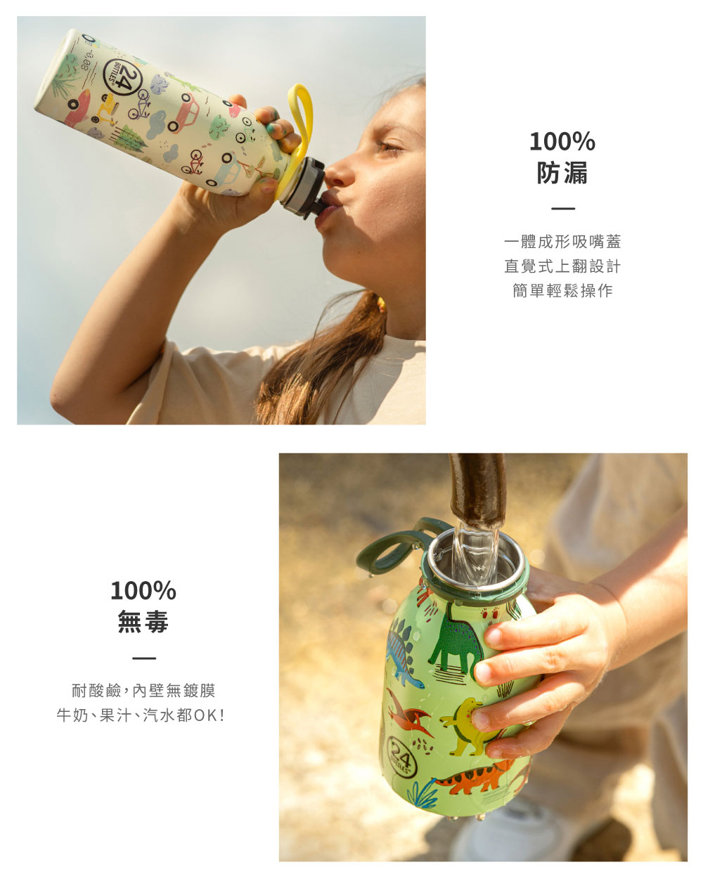 義大利 24Bottles 輕量吸嘴冷水瓶 500ml 
