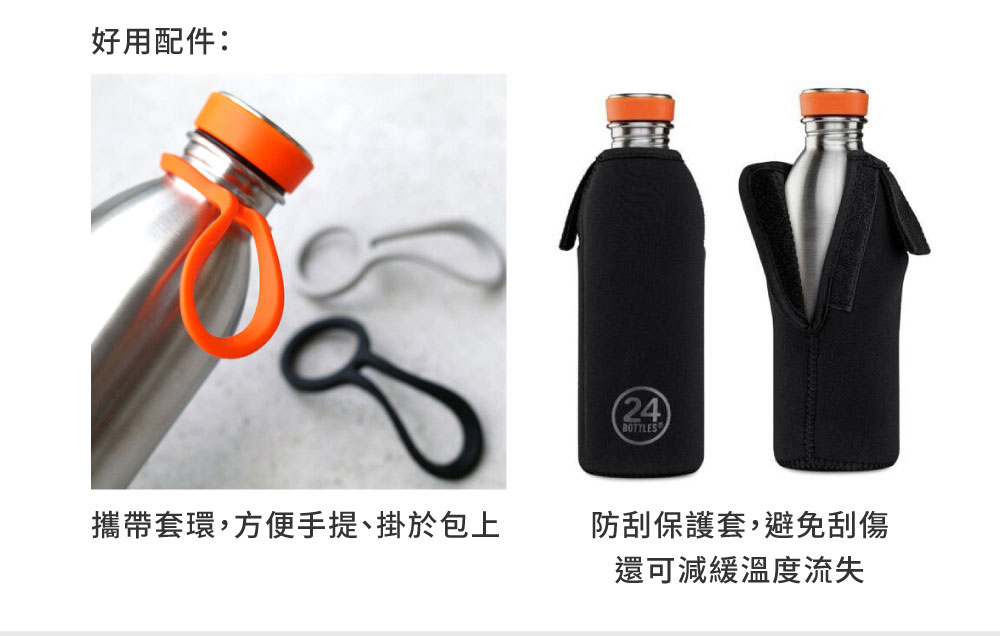 義大利 24Bottles 輕量吸嘴冷水瓶 500ml 