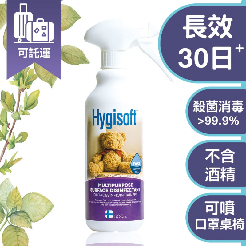 芬蘭 Hygisoft 科威 多用途表面殺菌消毒噴霧 500ml