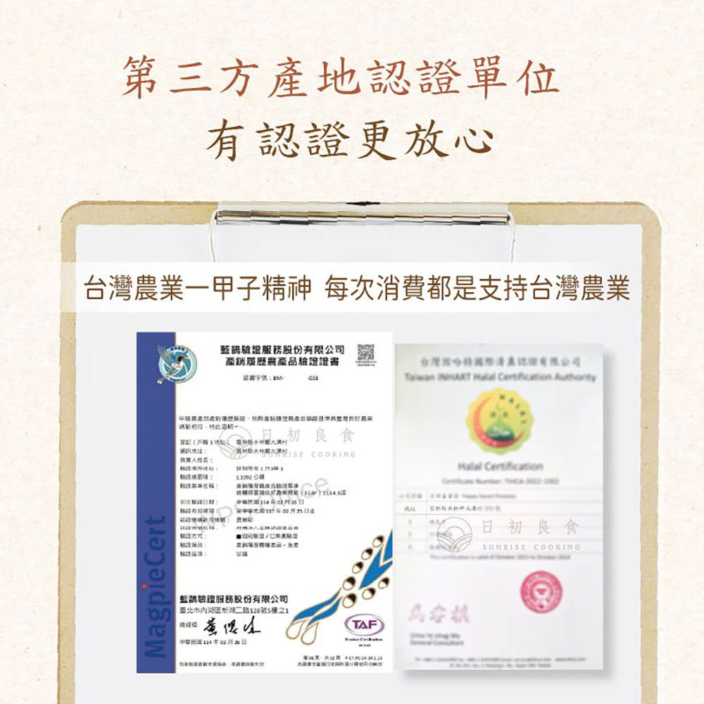 日初良食 台農57號無糖地瓜乾 200g