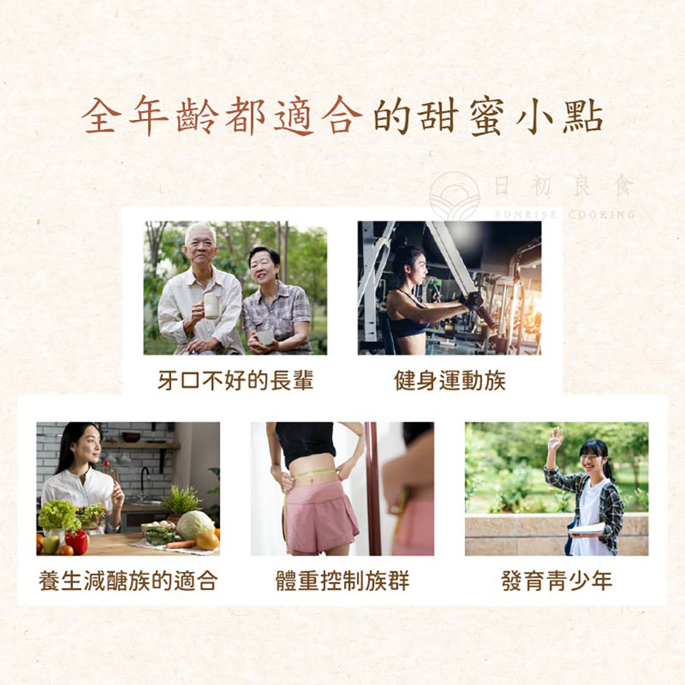 日初良食 台農57號無糖地瓜乾 200g