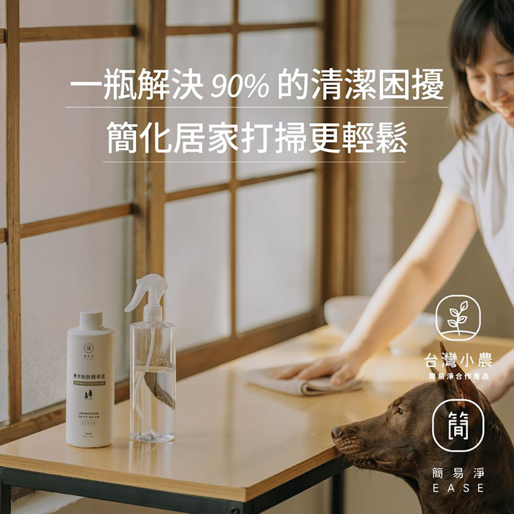 台灣 EASE 簡易淨 地板清潔劑 檜木地板精華液 500ml