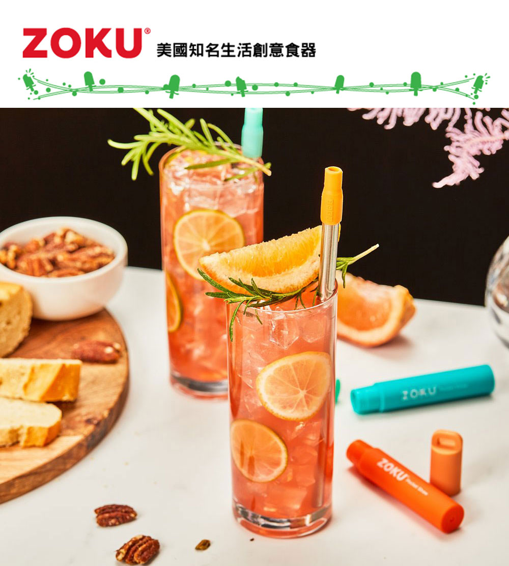 美國 ZOKU 伸縮式304不鏽鋼吸管