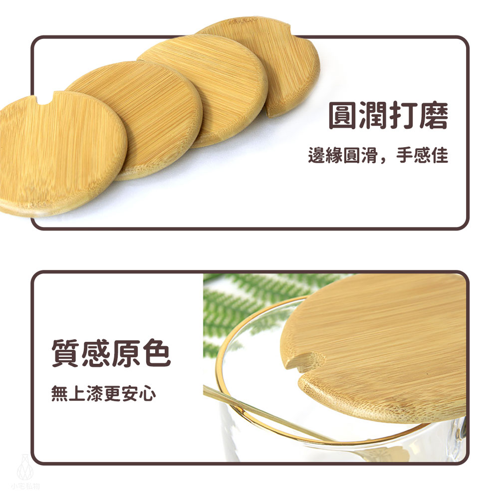 天然竹蓋 側開口款 商品特色