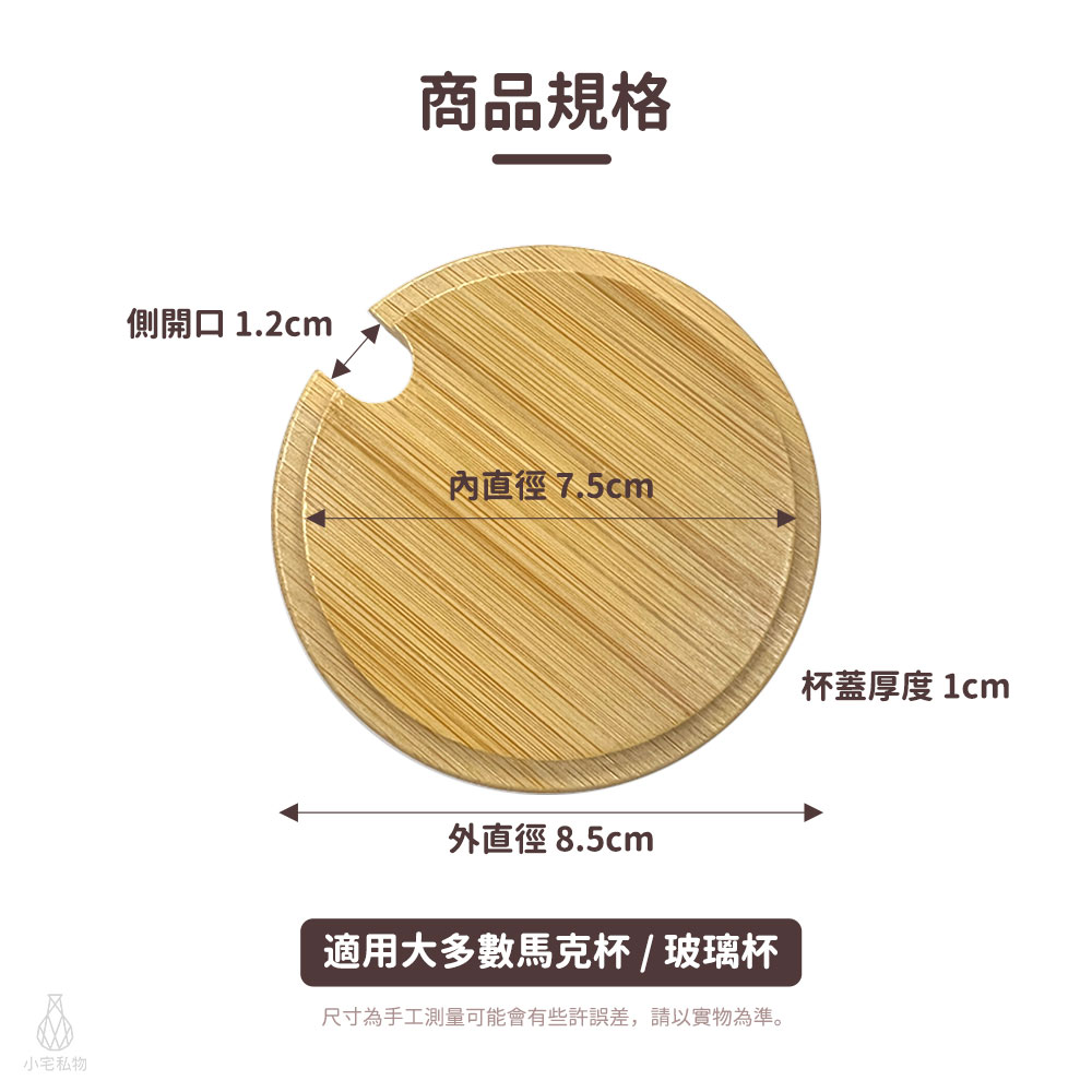 天然竹蓋 側開口款 規格