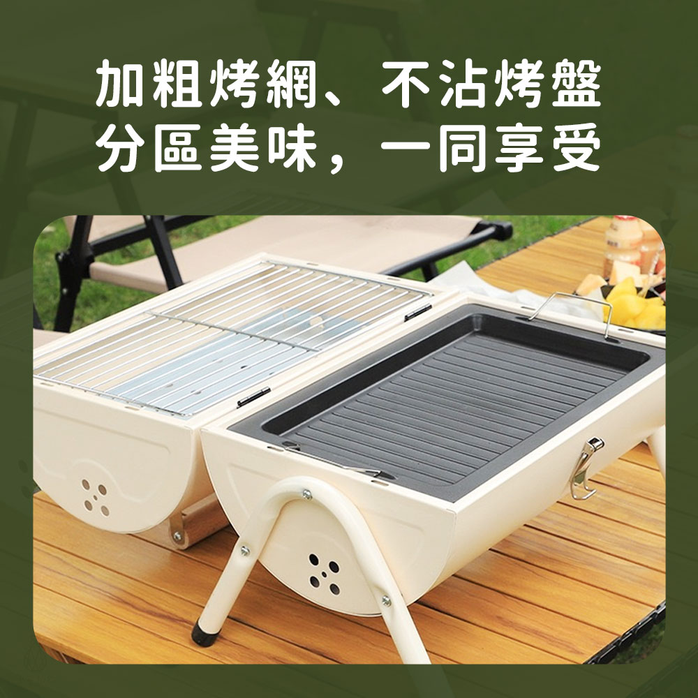 多功能摺疊燒烤爐