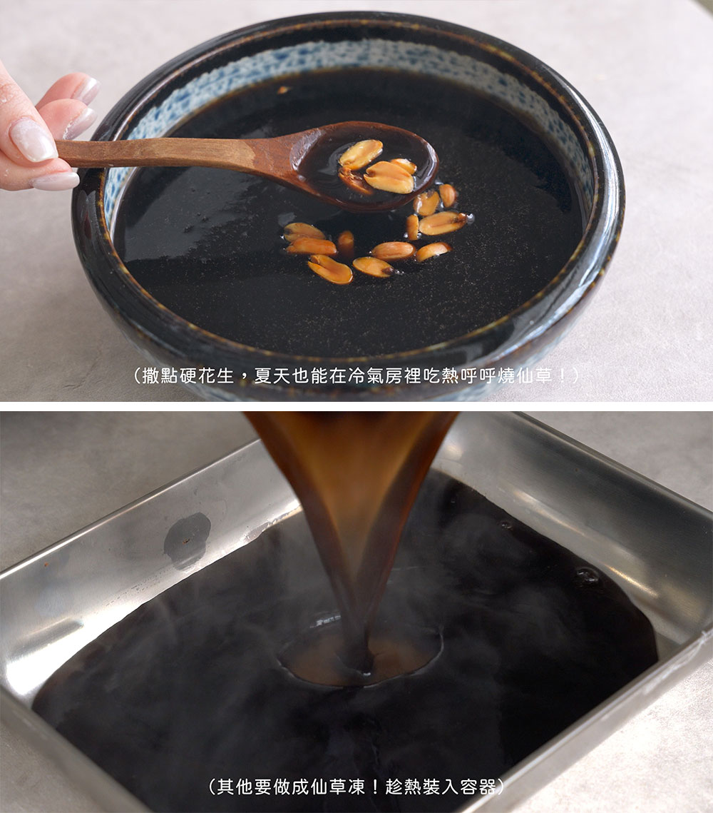 BatterDay 焙日 嫩仙草凍粉 500g 