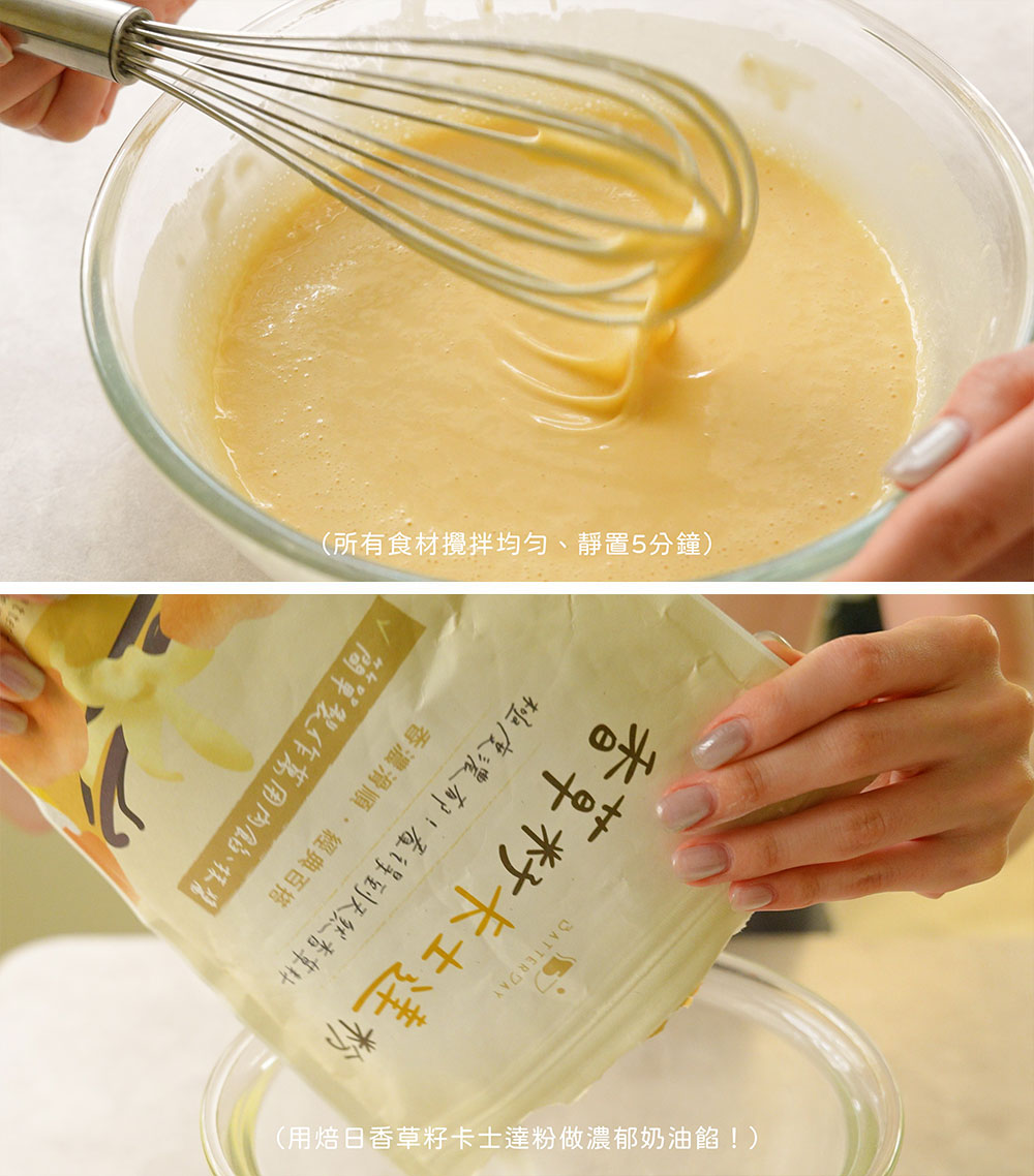 BatterDay 焙日 脆皮車輪餅粉 500g