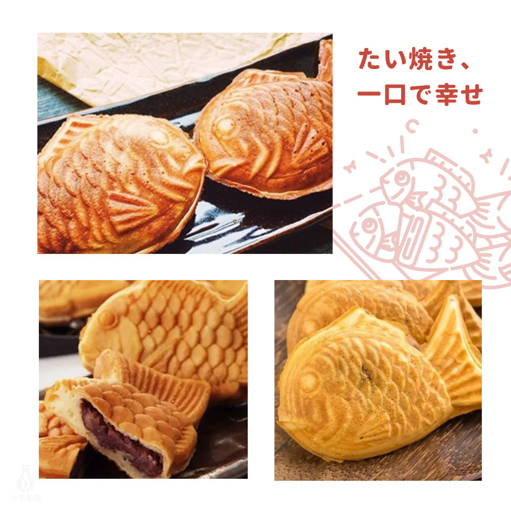 鯛魚燒模具 (4隻)