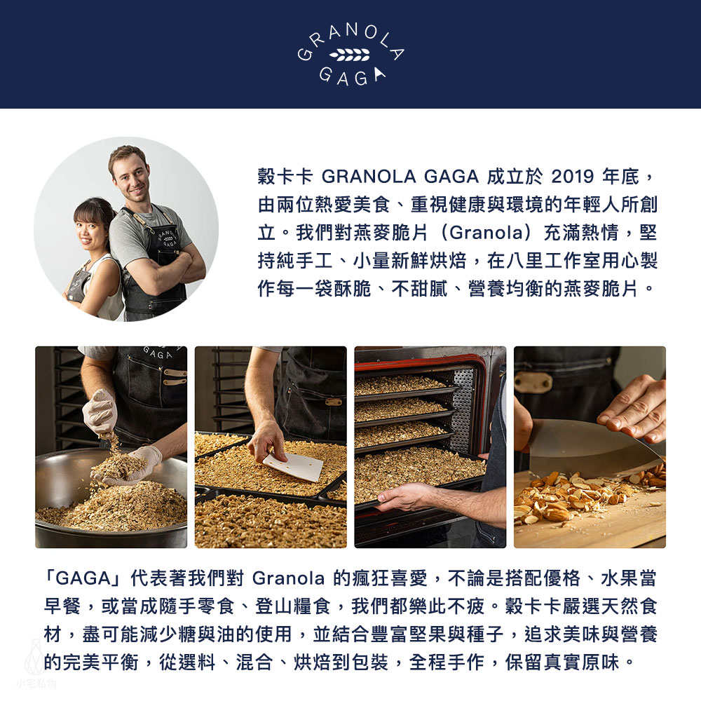 穀卡卡 品牌介紹