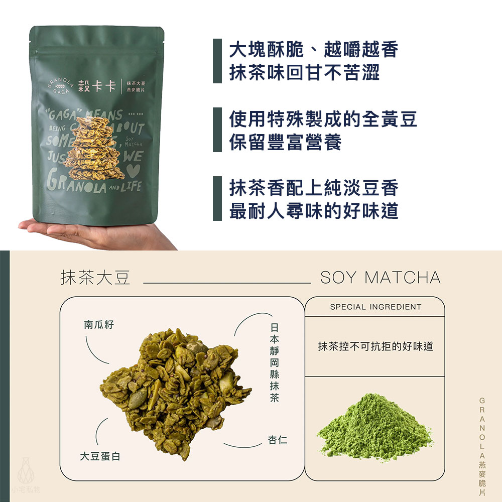 穀卡卡 燕麥脆片 介紹
