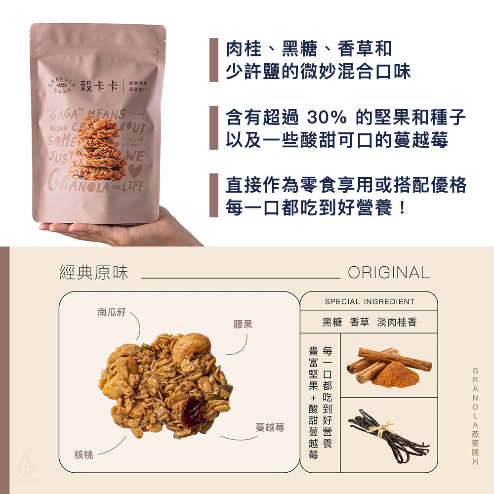 穀卡卡 燕麥脆片 介紹